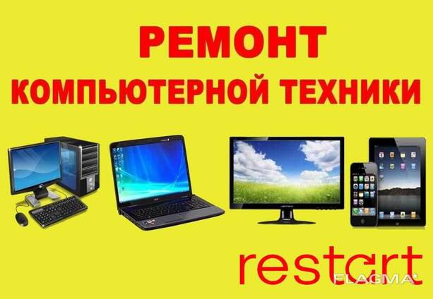 Компьютерные услуги